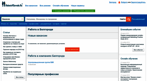 belgorod.rabotavgorode.ru