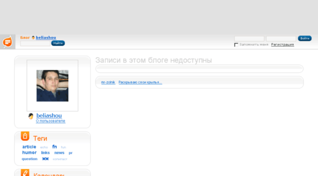 beliashou.blog.ru