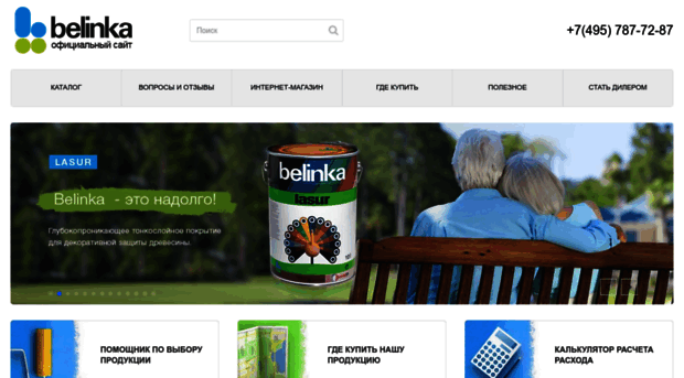 belinka.ru