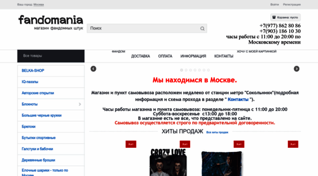 belka-shop.ru