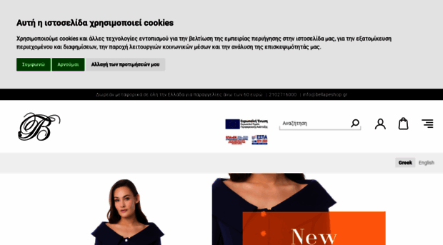 bellapeshop.gr