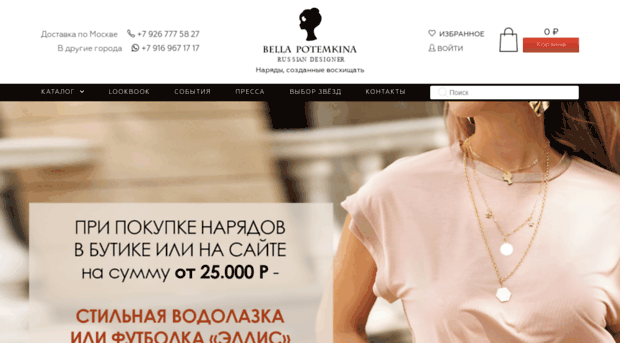 bellapotemkina.com