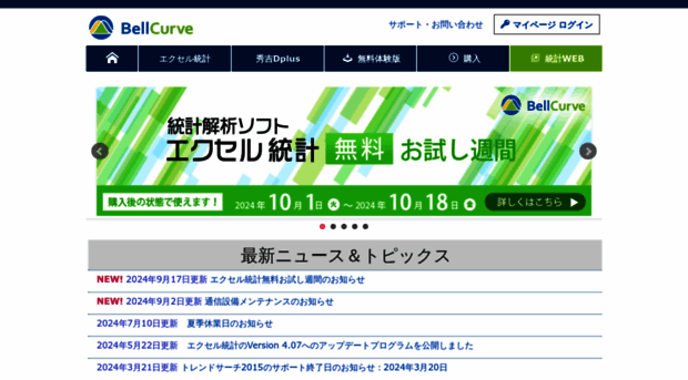 bellcurve.jp