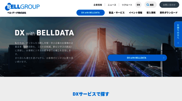 belldata.com