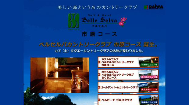 belle-co.com