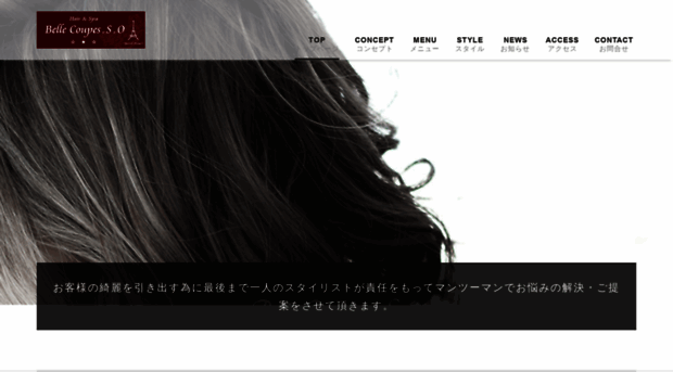 bellehair.jp