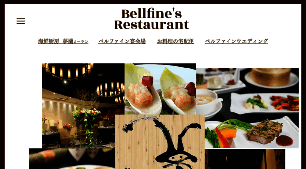 bellfinerestaurant.com
