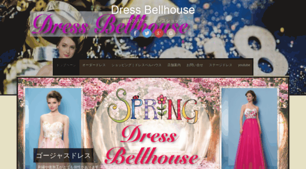 bellhouse.jp