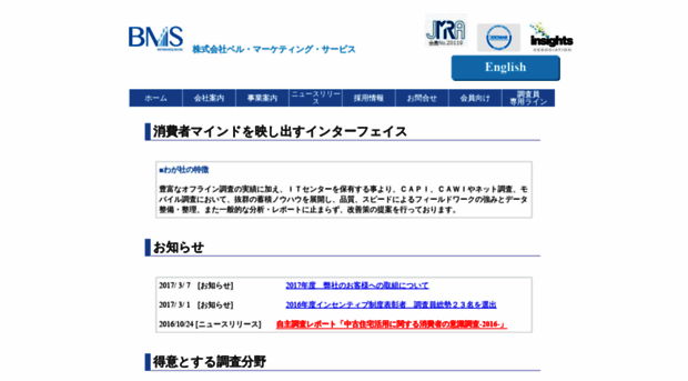 bellmark.co.jp