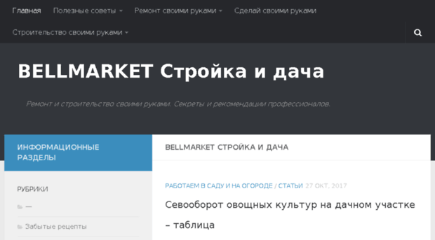 bellmarket.ru