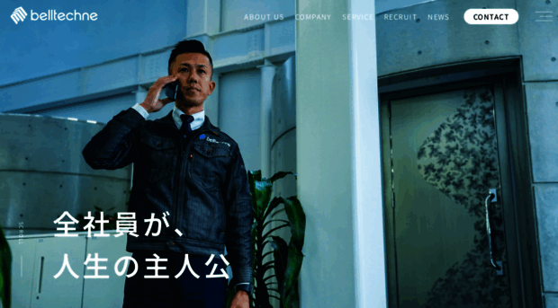 belltechne.co.jp