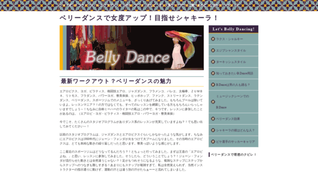 belly-dance.jp