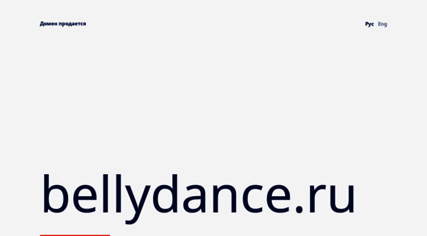 bellydance.ru