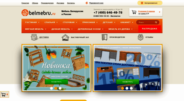 belmebru.ru