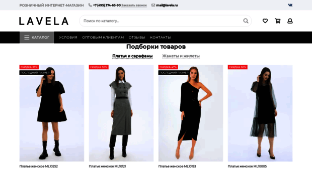 Белмода Интернет Магазин Женской Одежды