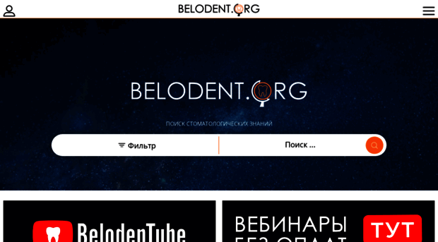 belodent.org