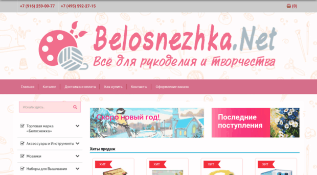 belosnezhka.net