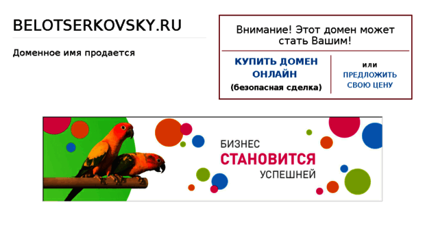 belotserkovsky.ru