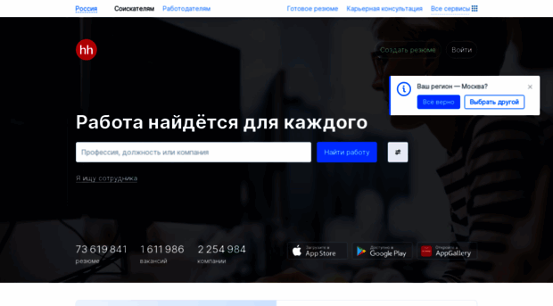 belovo.job.ru