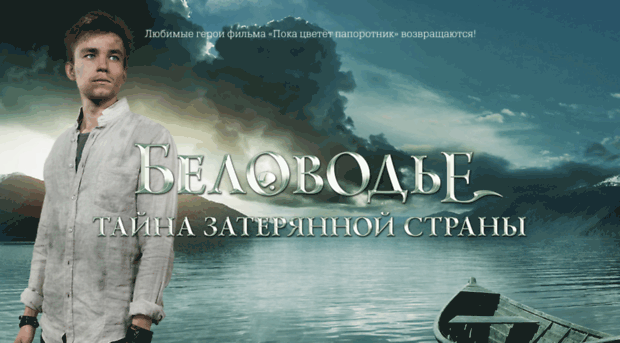 belovodiekino.ru