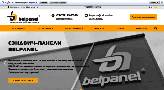 belpanel.ru