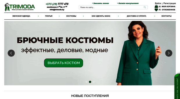 Belpodium Интернет Магазин Женской Одежды