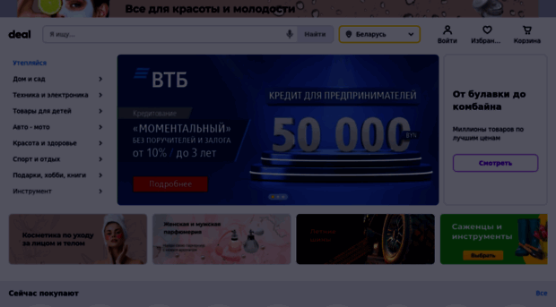 belprom.net