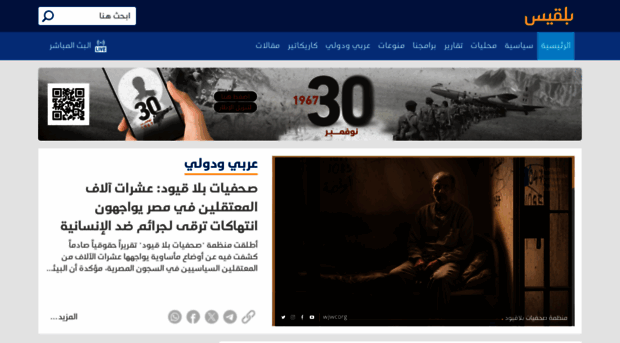 belqees.net