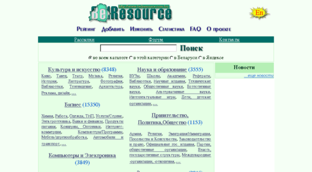 belresource.com.by