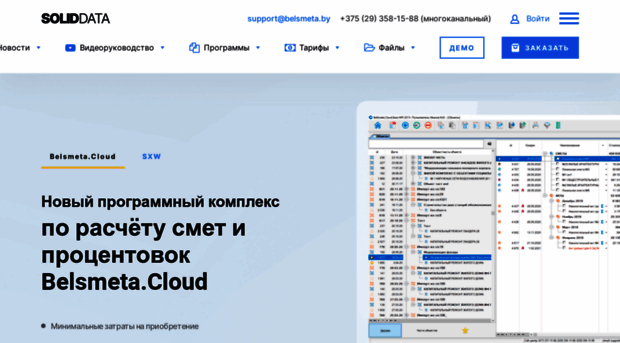 belsmeta.by
