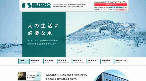 beltecno.co.jp