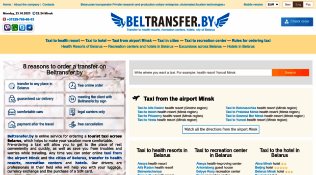 beltransfer.by