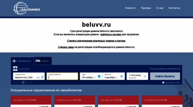 beluvv.ru