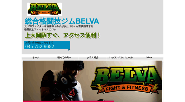 belva.jp