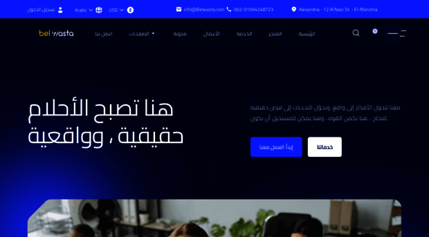 belwasta.com
