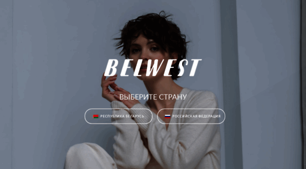 belwest.com