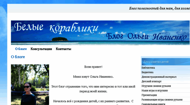 belyekorabliki.ru