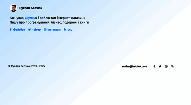 belziuk.com