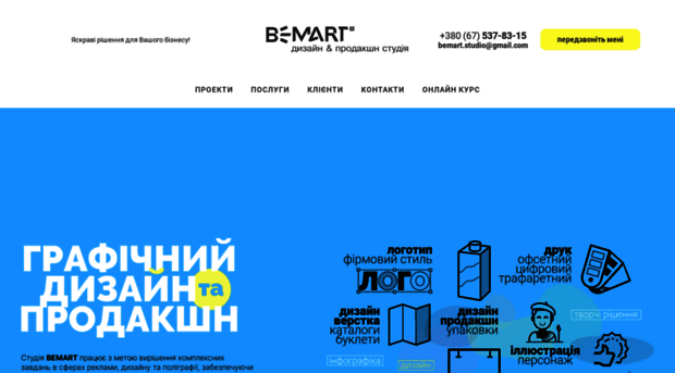 bemart.com.ua