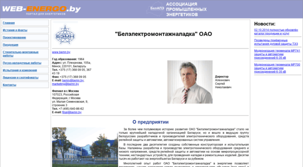 bemn.web-energo.by