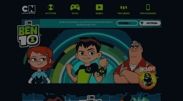 ben10-alien-maker-competition.cartoonnetwork.ru