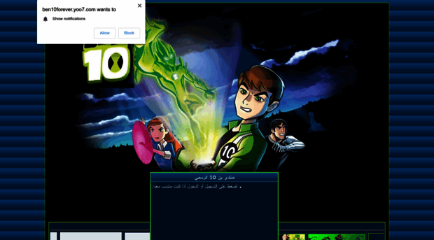 ben10forever.yoo7.com