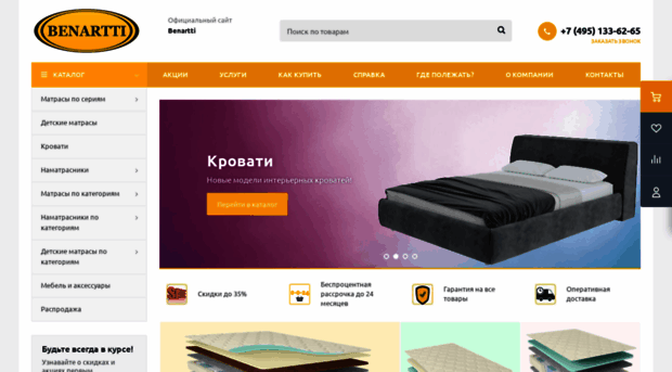 benartti.ru