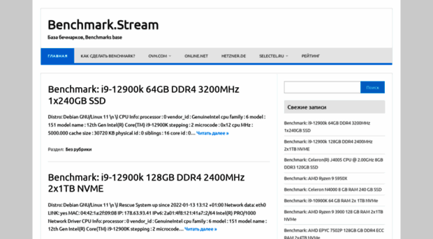 benchmark.stream