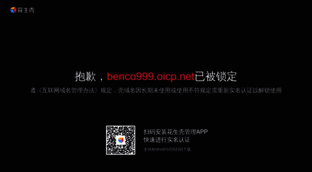 benco999.oicp.net