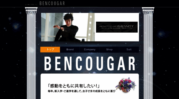 bencougar.com