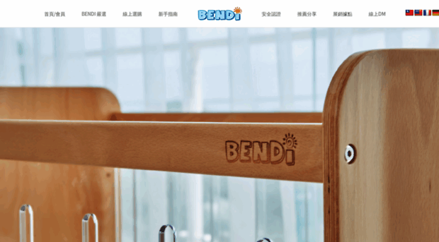 bendi.com.tw
