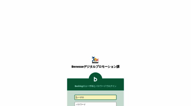 bene-webpj.backlog.jp