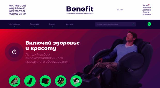 benefit.net.ua