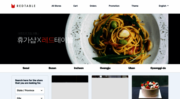 benepia.redtable.global